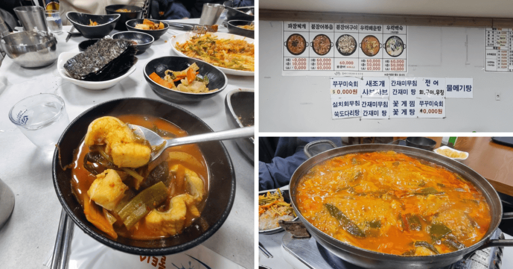 삼길포항 사계절식당의 붕장어 파장찌개 상차림