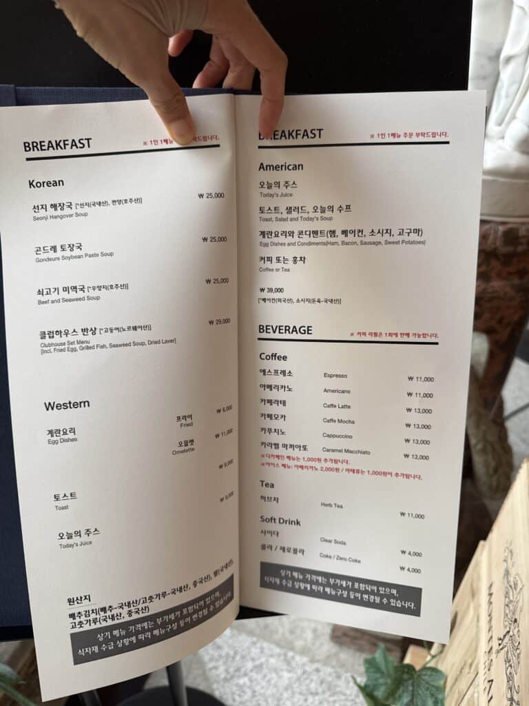 이천 골프장 클럽하우스 메뉴와 가격