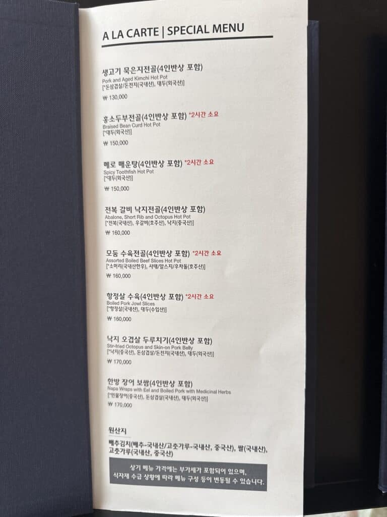 이천 골프장 클럽하우스 메뉴와 가격